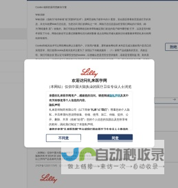 www.lillymedical.cn