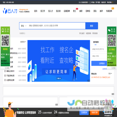 云人才系统