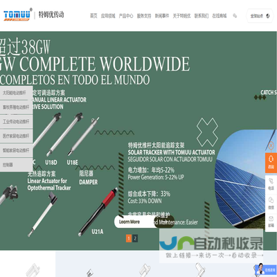 特姆优传动科技有限公司TOMUU