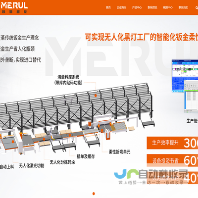 浙江妙鹭智能设备有限公司