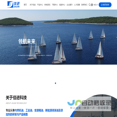 济南佳进科技发展有限公司