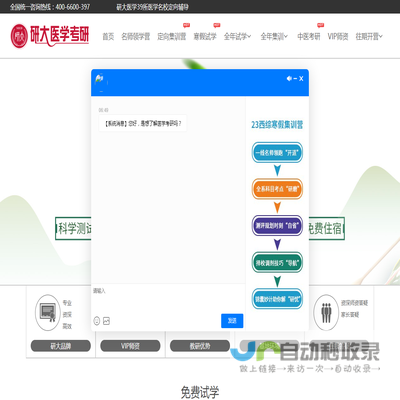 研大医学,医学考研辅导,医学考研集训营第一营，医学考研辅导班
