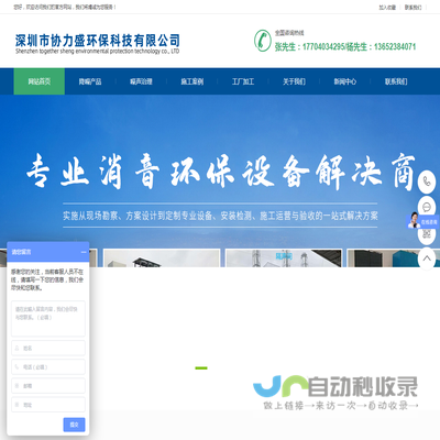 深圳市协力盛环保科技有限公司