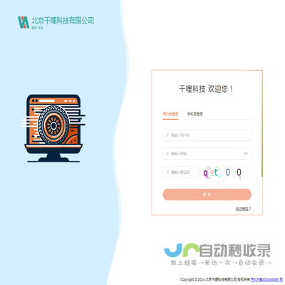 北京千哩科技有限公司