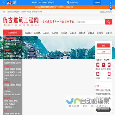 仿古建筑工程网