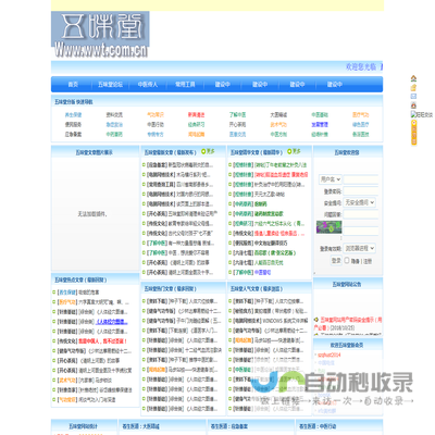 五味堂：传承中医中药国粹