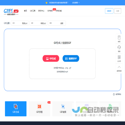 视频转高清gif动图