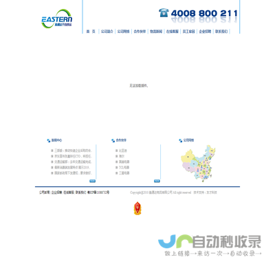 深圳市盈通达物流有限公司