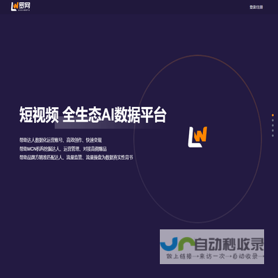 罗网数据平台(Luonet.com)