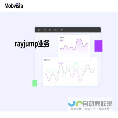 汇量科技rayjump业务