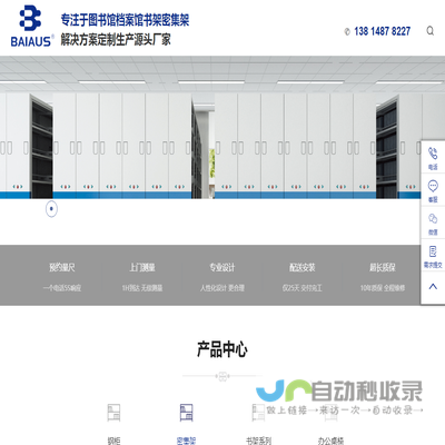 苏州市佰亨家具有限公司