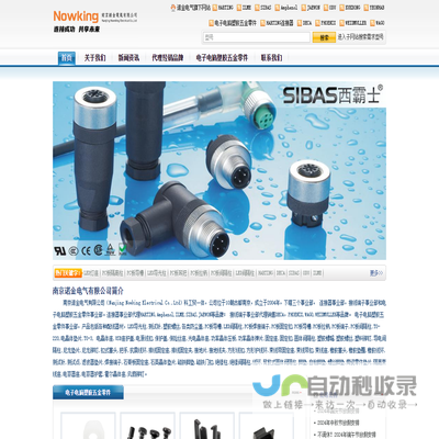 HARTING,ILME,Sibas,Amphenol连接器,塑胶五金