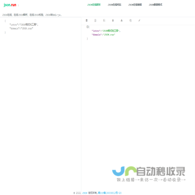 在线JSON校验格式化工具(JSON)