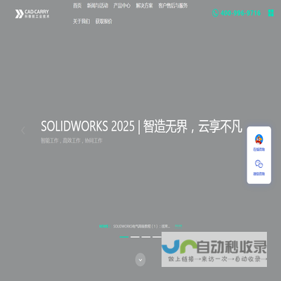 solidworks代理