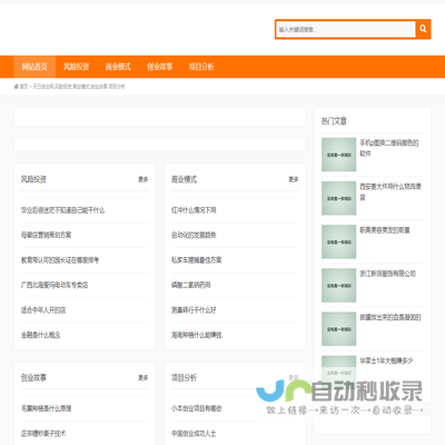 天日创业网,风险投资,商业模式,创业故事,项目分析