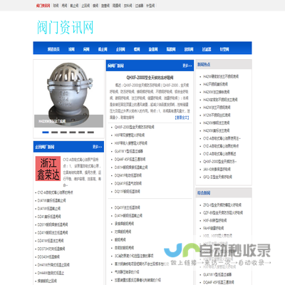 阀门网,阀门资讯网,行业资讯,阀门资讯,产业资讯,泵阀信息,标准文献,设计选型