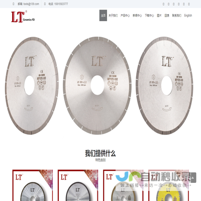 芜湖佳岩超硬材料有限公司