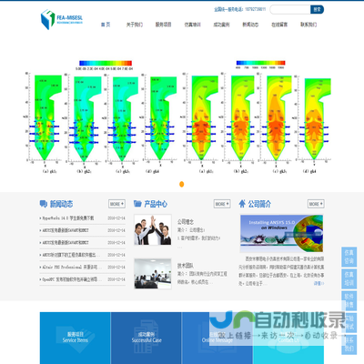 西安米赛思电子仿真技术有限公司