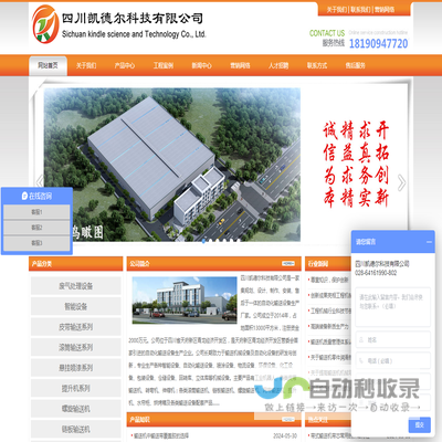 四川凯德尔科技有限公司,专业销售：四川输送机，成都输送机，四川输送设备，成都输送设备，成都输送机械，四川输送机械