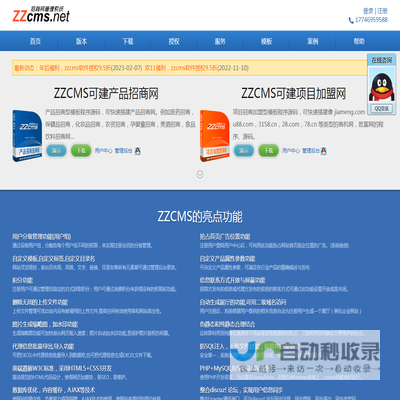 zzcms,专业做招商网程序源码cms,加盟网程序源码cms