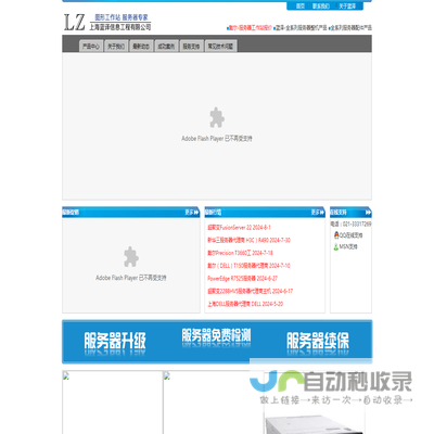 上海蓝译信息工程有限公司