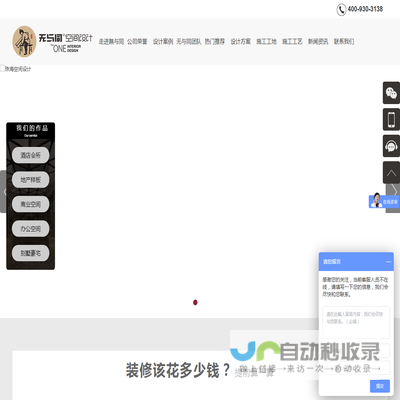 珠海空间设计