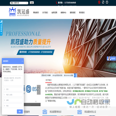成都市凯冠盛企业管理咨询有限公司