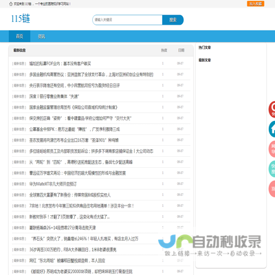 苹果手机授权维修服务网点