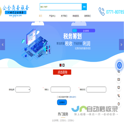 广西企合商务服务有限公司丨企合财税丨南宁公司注册丨南宁代理记账丨南宁地址托管丨