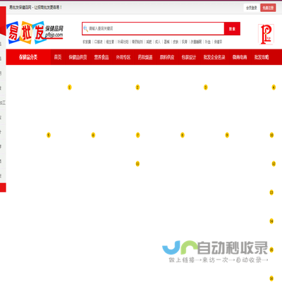 易批发保健品网