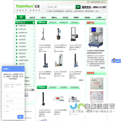 强力机纺织仪器厂家