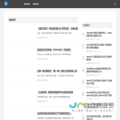 全球热门主流游戏下载