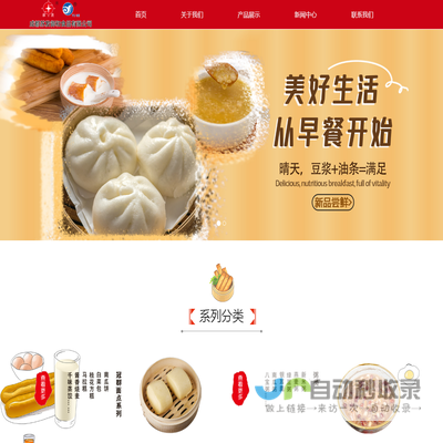 成都早餐粥/成都豆制品/成都早餐粥加盟/成都苏发御和食品有限公司