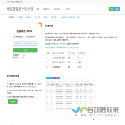 广联达科技股份有限公司