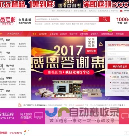 定制家具品牌尚品宅配官方家具网上商城,免费量尺定制家具,新居网