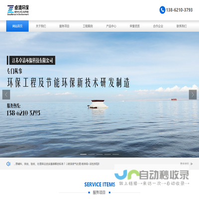 江苏卓清环保科技有限公司