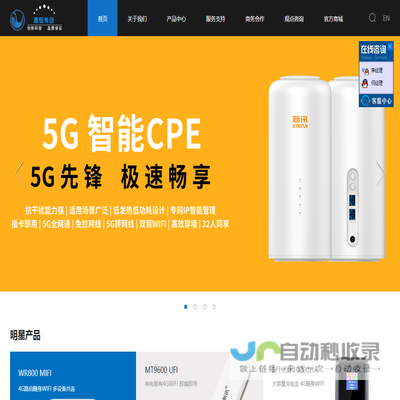 安防监控监控摄像头随身WIFI新讯MIFI官网无线路由的优质厂商