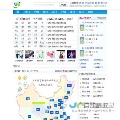 天气预报15天查询