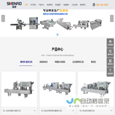 浙江深奥机械有限公司浙江深奥机械有限公司