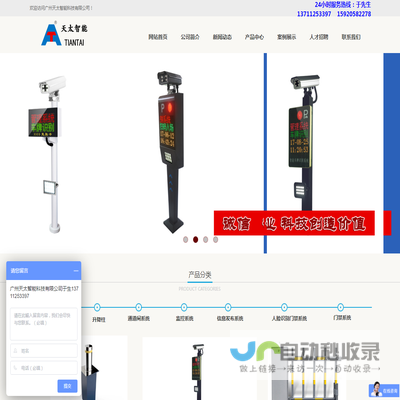 广州天太智能科技有限公司