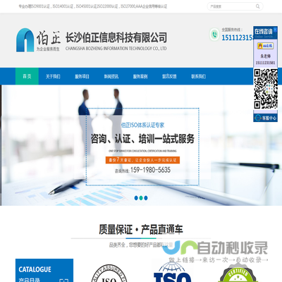 长沙ISO9001认证