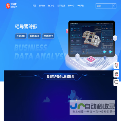 广州图创计算机软件开发有限公司