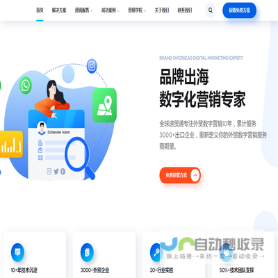 深圳外贸客户开发软件,谷歌关键词优化Seo,Google