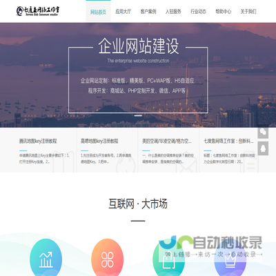 七度鱼互联网络工作室