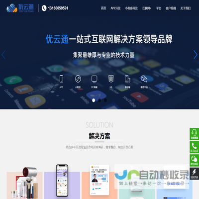 珠海优云通网络科技有限公司