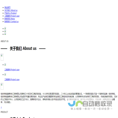 桂林特锐超硬材料工具有限公司