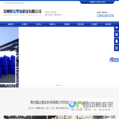 常州隆达塑业科技有限公司