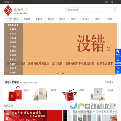 盘古天下礼品专家,徐州礼品,徐州礼品公司,徐州礼品定制,徐州福利礼品