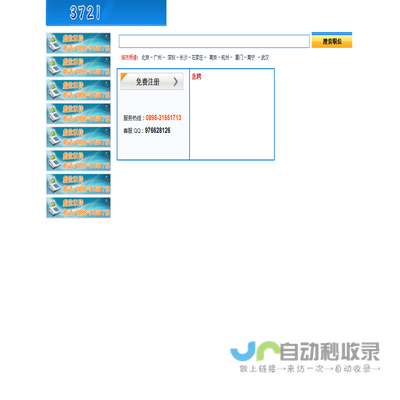 海南阳光海滨装饰工程有限公司