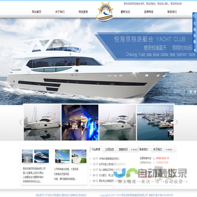 青岛悦海领翔游艇租赁有限公司